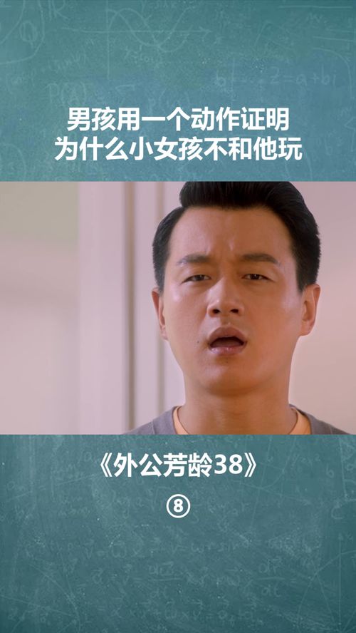 男孩用一个动作证明,为什么小女孩不和他玩经纪人小微外公芳龄38佟大为陈妍希