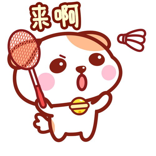 加油奥力给表情包表情
