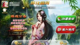 微信麻将一缺三表情包剑网