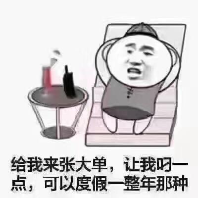 幽默笑话10则久逢甘露,你以为下雨,是让你凉快凉快的吗
