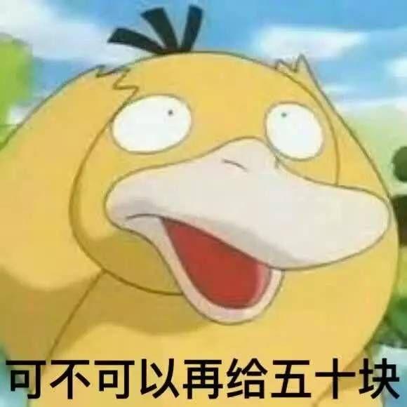 有哪些好玩的表情图