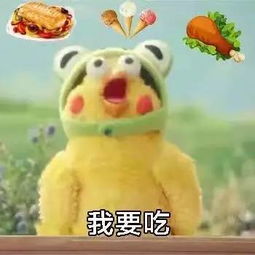可达鸭玩具表情包零食