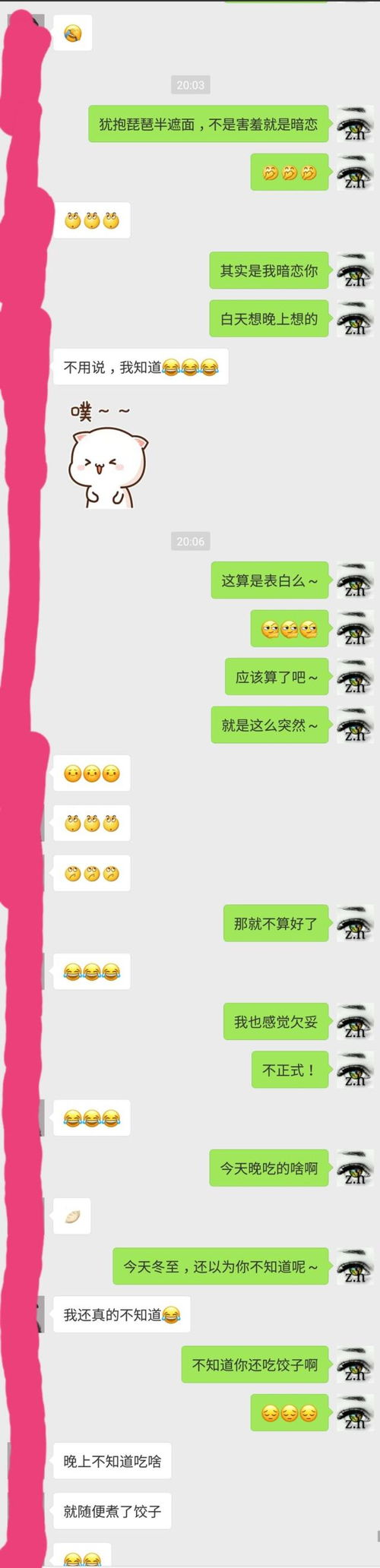 表情朋友介绍,跟女生聊了不到一个月,从来不主动聊天,跟她聊天大部分都是...表情