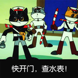 分享一组黑猫警长表情包专治各种装逼