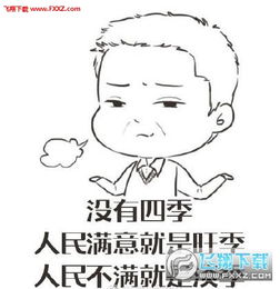面无表情的图片表情包动漫