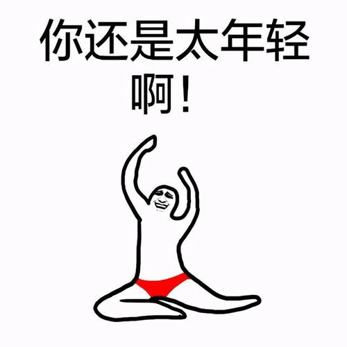 2020微信表情全解表情