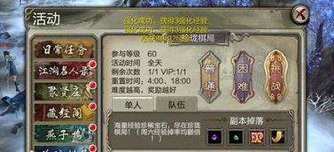 天龙八部3d中怎么获取宝石宝石获取方法有哪些图文攻略全通关攻略高分攻略百度攻略
