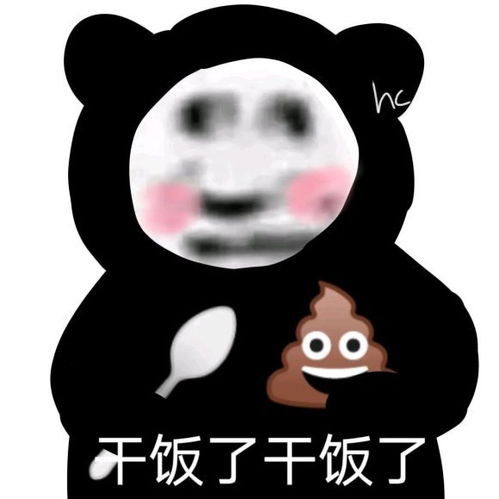 可爱表情包希望我顺利度过这学期