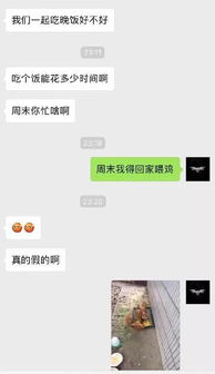 成都一妹儿相亲遇极品直男癌,聊天记录曝光朋友圈的人都怒了