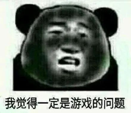 精神抖擞表情包熊猫眼福星