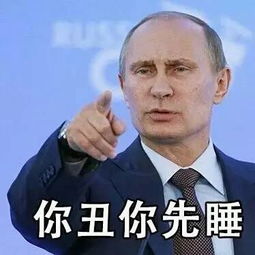 普京是怎么把自己包装成网红的