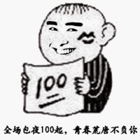 微信经典表情包最新包含2019最流行的暴走表情包