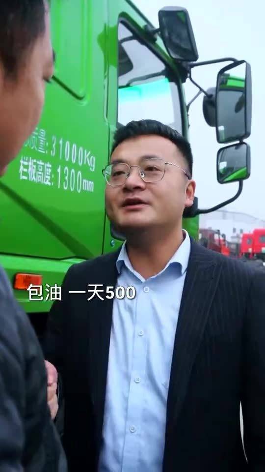 我们货车司机有的活,包油也不能干