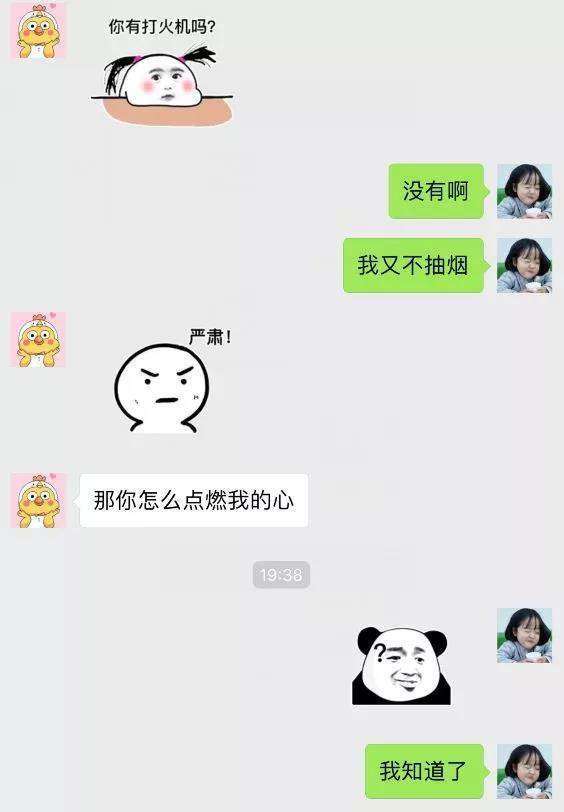 实力撩妹套路表情包土味情话