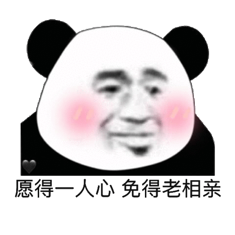 愿得一人心免得老相亲图片求求你了漂亮姐姐表情包下载乐游网游戏下载