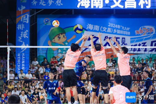 组图海南村va比赛热火朝天观众敲锣打鼓摇旗助威热血沸腾