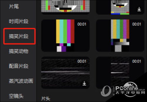 剪映电脑版怎么添加表情包怎么在视频上添加表情包