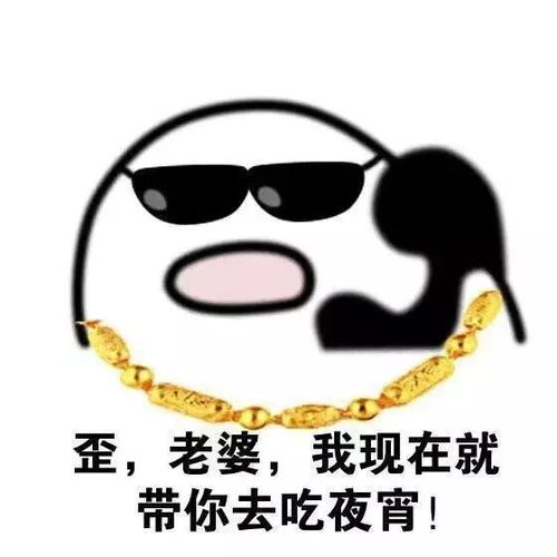 别的小朋友都去吃夜宵了,你什么时候带我去啊