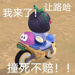 摩尔庄园gif系列表情包