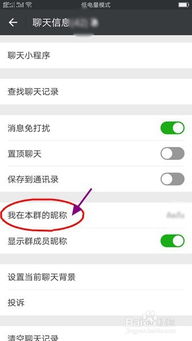 微信聊天表情雨的设置方法