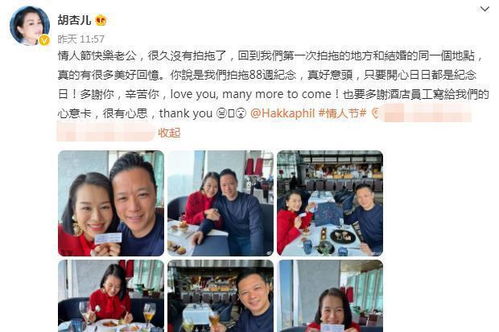 胡杏儿晒夫妻合照,无滤镜颜值太真实,与老公结婚6年依旧甜蜜