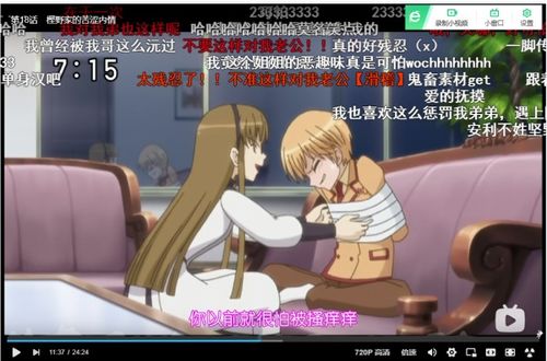 告诉我用哪些动画片里的男孩子被挠过痒痒告诉我是第几季第几集