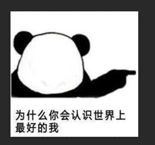 通过ps快速制作表情包