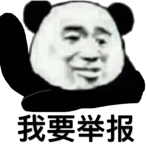 熊猫头表情包不了不了肾虚肾虚