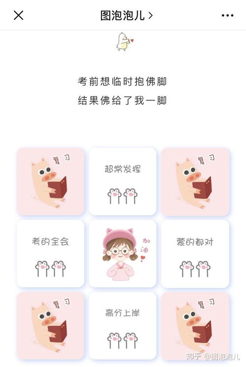 九宫格有趣好玩考试周文案2.0