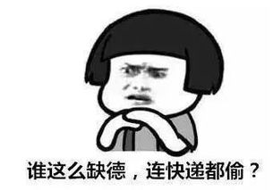 看好你的快递中山警方破获一起快递包裹盗窃案太贼了