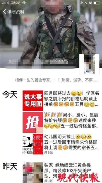 网上竟兜售入学名额常州各大中小学幼儿园入学名额被明码标价