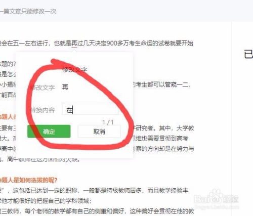 如何修改已经发布的微信公众号文章