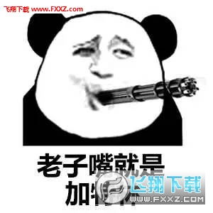 冒蓝火的加特林表情包下载冒蓝火的加特林哒哒哒表情包下载飞翔下载