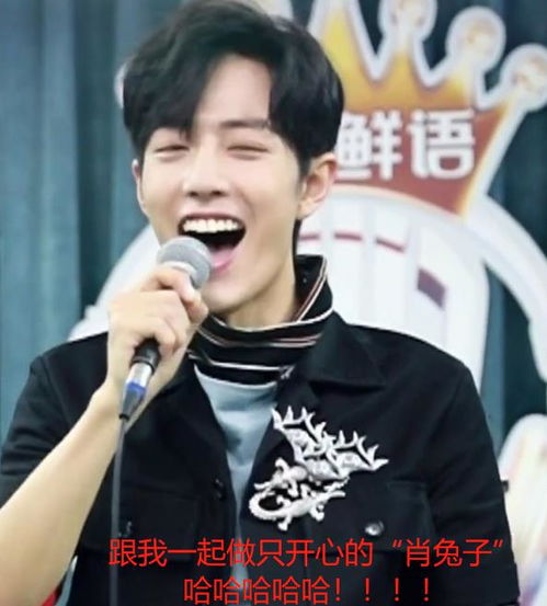 我们的歌幕后花絮,肖战玩到失去表情管理,粉丝默默截图