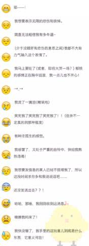 微信新表情含义图解大全,你都理解对了吗