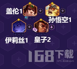 金铲铲之战三国法转皇子如何玩福星天选三国法转皇子阵容攻略