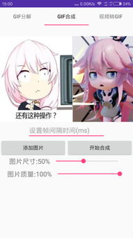 gif工具箱官方手机版下载gif工具箱最新版下载v6.5最新版腾牛安卓网