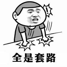 白嫖给我表情包杀菌