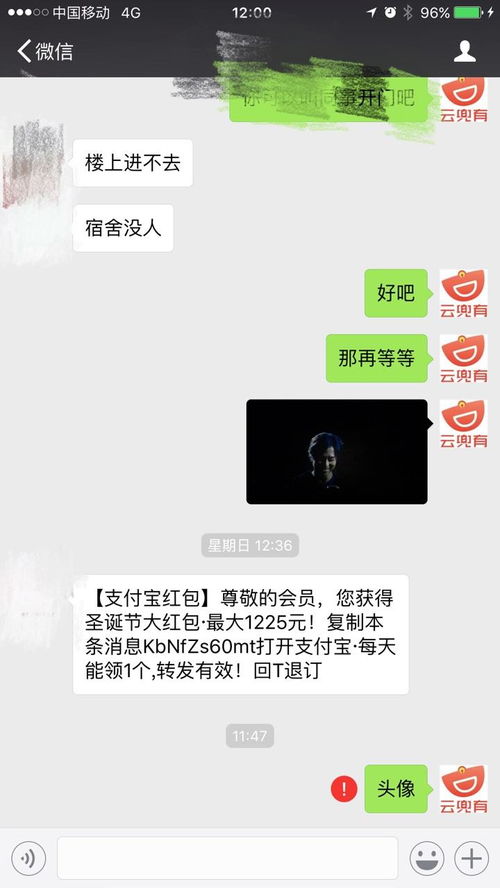 微信拉黑表情包 仿真拉黑