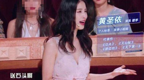 黄圣依cue李晨石头梗,张馨予低头一愣我爱人他是军人