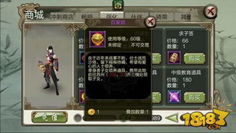 污全新天龙八部3d想要个宝宝你需要几步