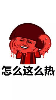 爆笑斗图送你一波热到燃烧的表情包