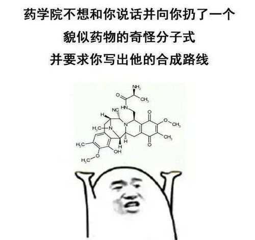 医学生系表情包分享特辑,手动哈哈大笑腾讯新闻