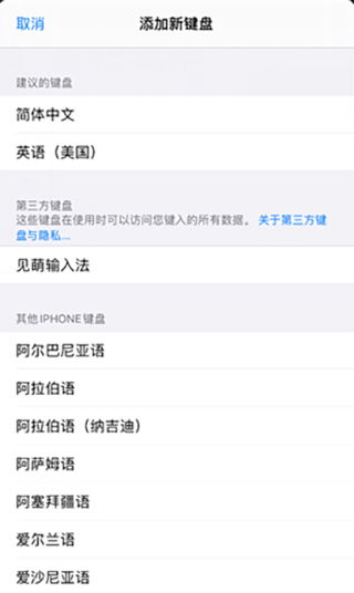 见萌输入法软件下载见萌输入法app8.2.5.1安卓版极光下载站