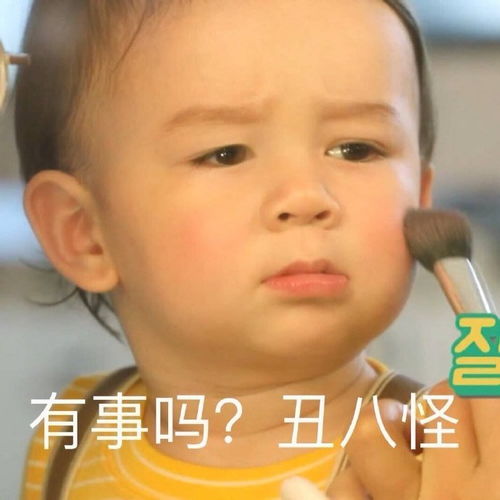 刚睡醒的表情图片可爱有事吗