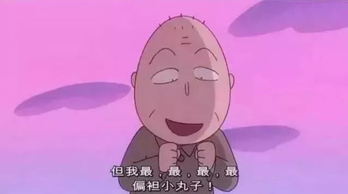 陪伴无数8090后的小姑娘,永远地离开了小丸子