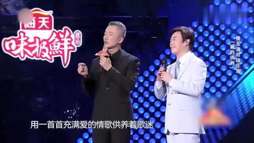 天籁之战费玉清中场忘词表情害羞,主持人情商高完美化解尴尬