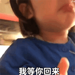 萌娃表情包眼泪夹不住噜