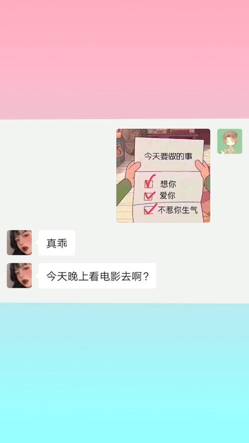 每帧都是表情包撩妹沙雕操作表情包小可爱已上线聊天记录