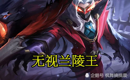 所有射手唯一没有弱势期的英雄,无视兰陵王,不怕李信,后期秒鲁班